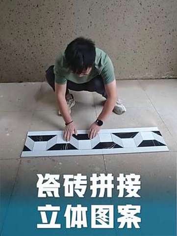 瓷砖拼接图案缩略图