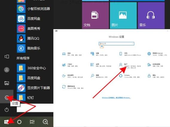 联想笔记本开机密码设置要求图标