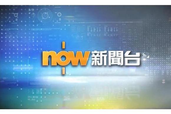 香港NowTV官网入口缩略图