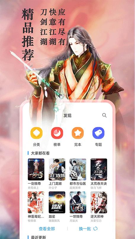 笔趣阁app无广告永久免费图标