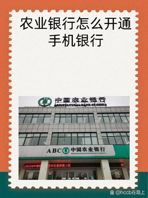 如何下载中国农业银行手机银行