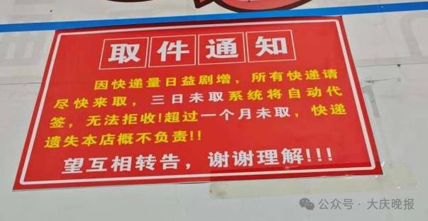 派出所通知函一般多久收到截图