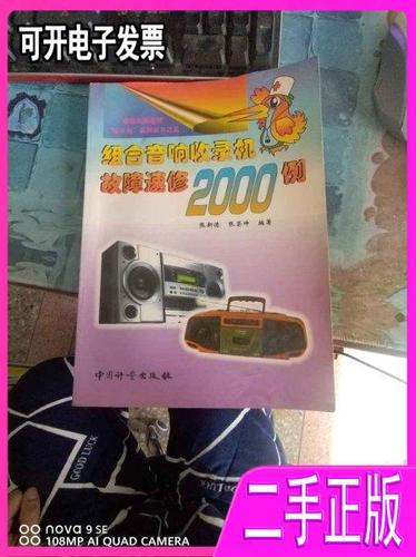 音响维修上门维修缩略图