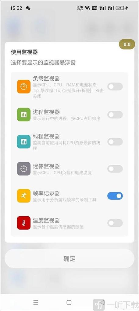 苹果手机改帧率软件截图