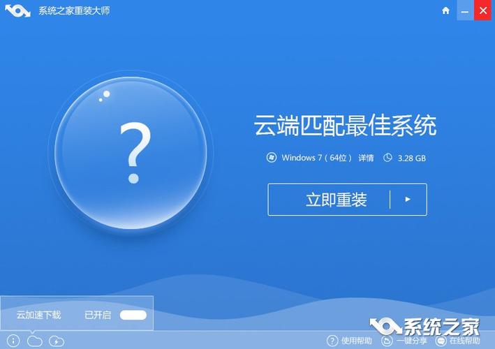 win7旗舰版重装系统缩略图