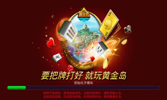 黄金岛官方版免费缩略图