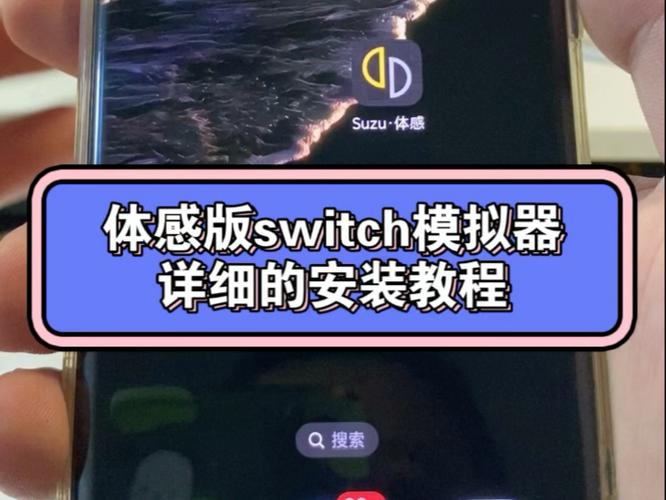 手机体感模拟器