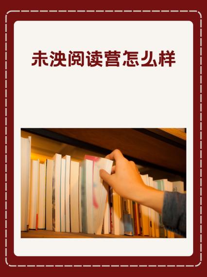 未泱阅读营的权限说明截图