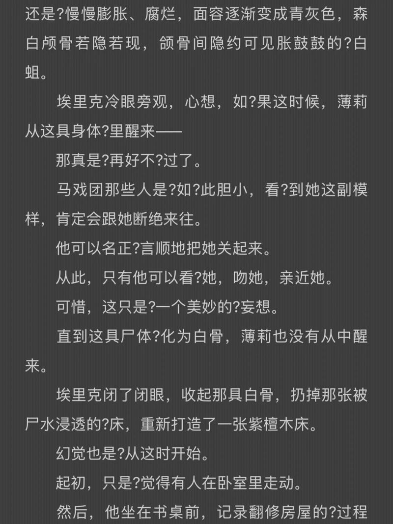 王小蒙的堕落小说最新章节更新时间