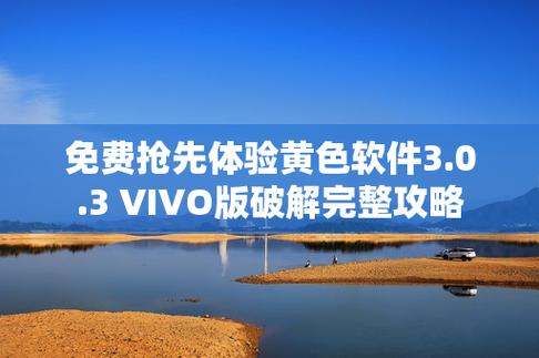 黄金软件vivo无限次数截图
