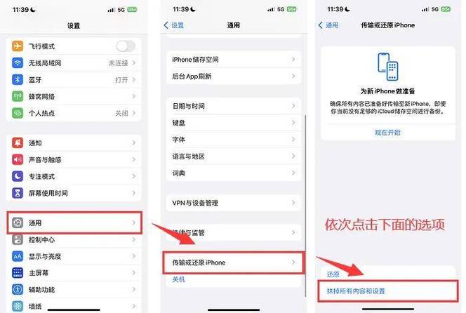 苹果8plus怎么恢复出厂设置