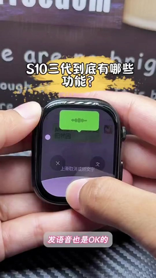 苹果手表的步数怎么和微信同步呢缩略图