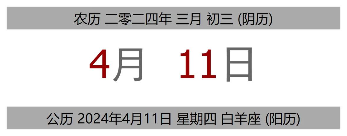 vivo日历如何查看黄历