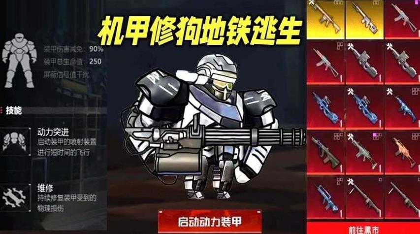 修狗地铁逃生不用登录版下载缩略图