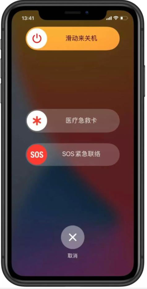 手机突然出现sos报警怎么回事截图