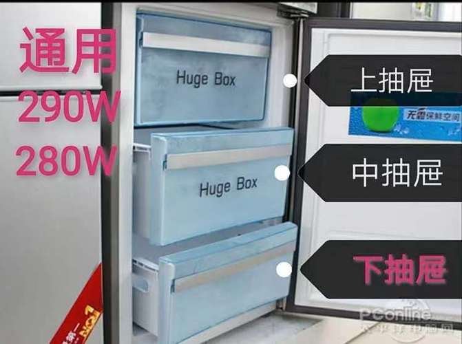 冰箱抽屉怎么拆卸图标