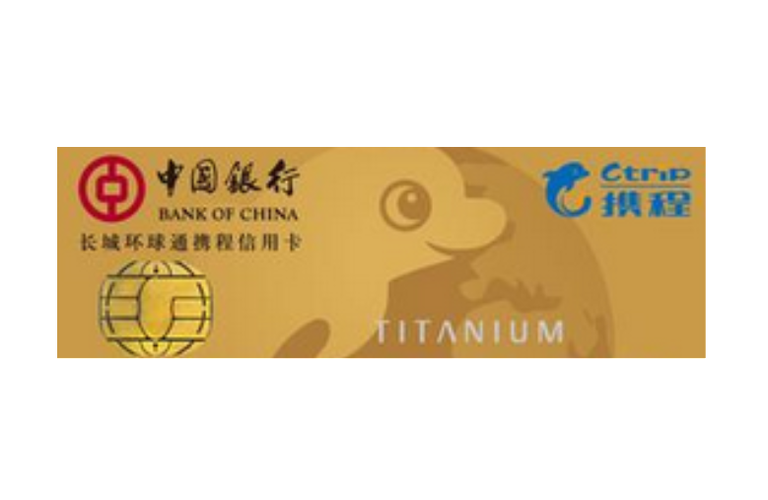 携程中国银行信用卡截图
