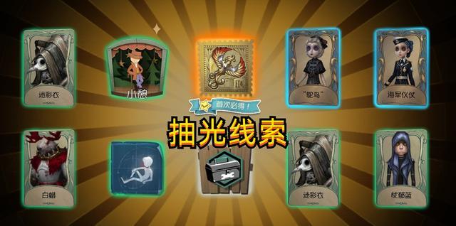 第五人格珍宝重置次数会重置吗?