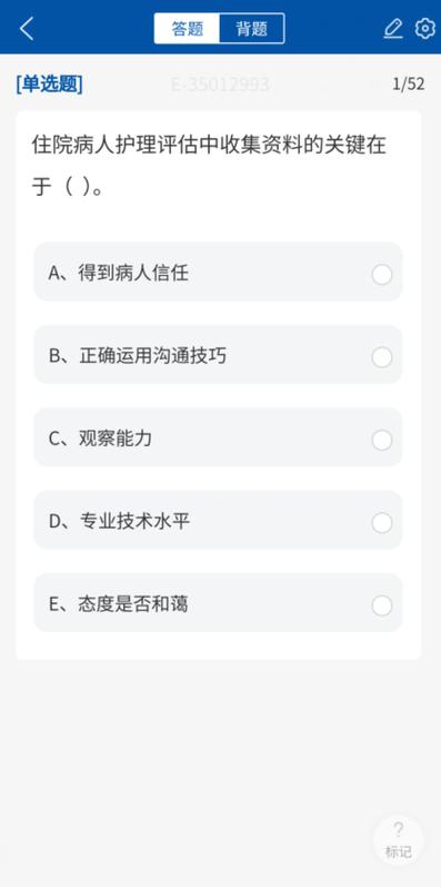 人人急救app题库缩略图