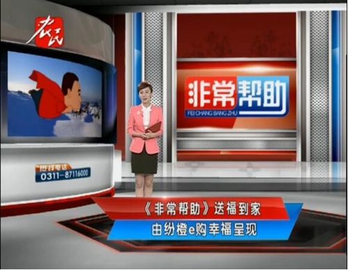 河北农民频道非常帮助频道