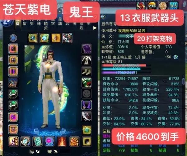 诛仙手游真气爆伤鬼王阵灵