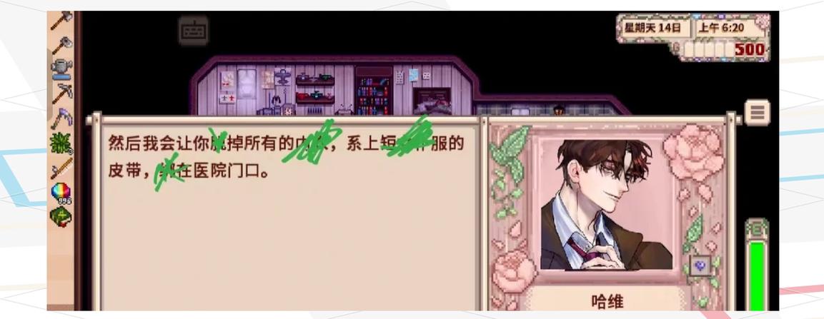 星露谷物语美化MOD