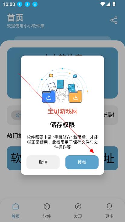 软件车库2025破解版软件合集软件库