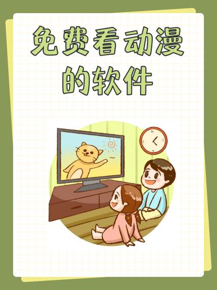 动画免费观看的软件缩略图
