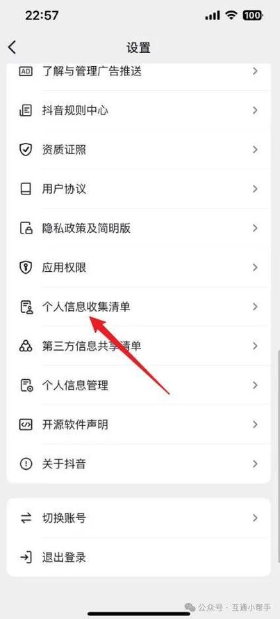 小红书怎么查看注册时间