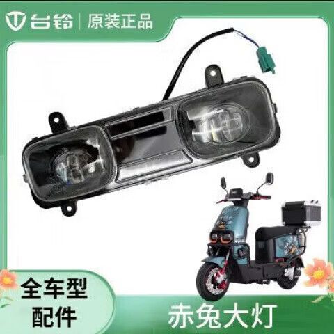 电动车led灯十大名牌图标
