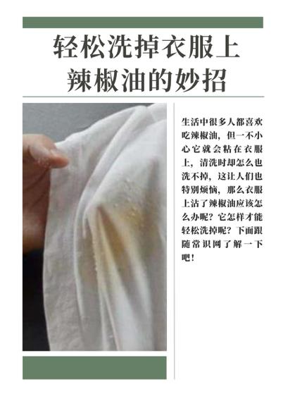 仓鼠身上沾油了怎么办缩略图
