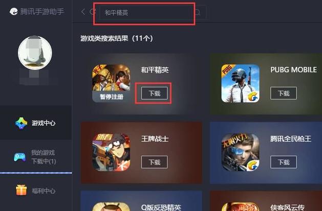和平精英肤色怎么换