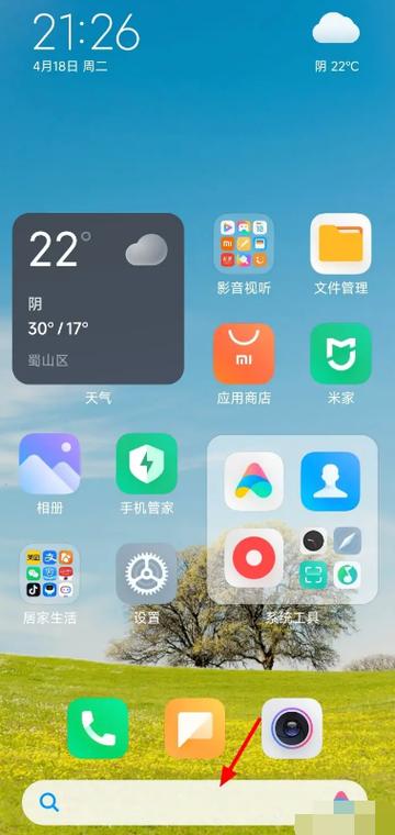 红米5a桌面搜索栏如何去除缩略图