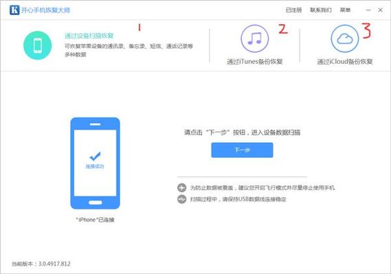 用爱思助手传的文件在哪里截图