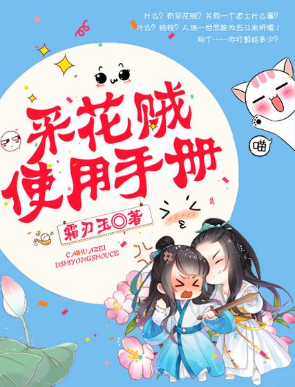 古典采花小说