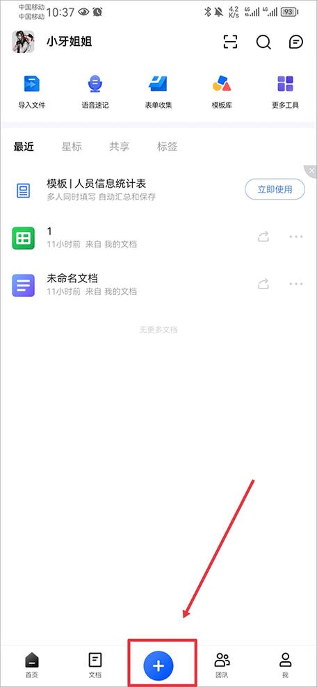 手机版金山文档图标