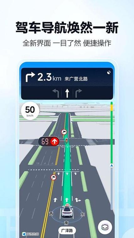 导航地图高德图标