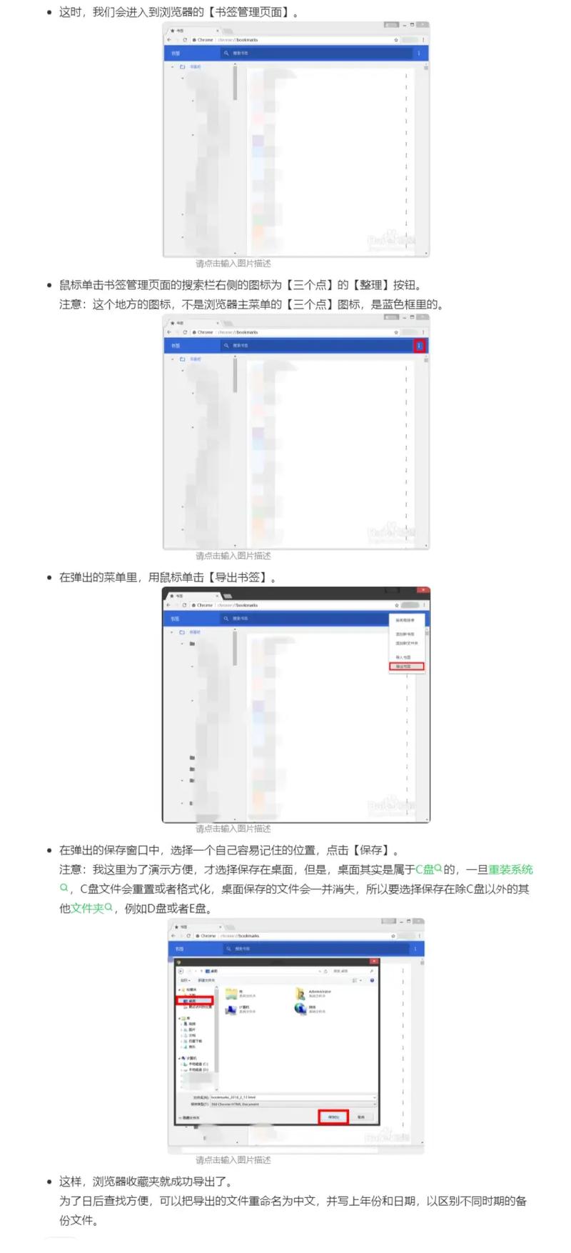 华为浏览器书签在哪里截图