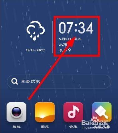 小米手机闹钟有时不响游戏截图