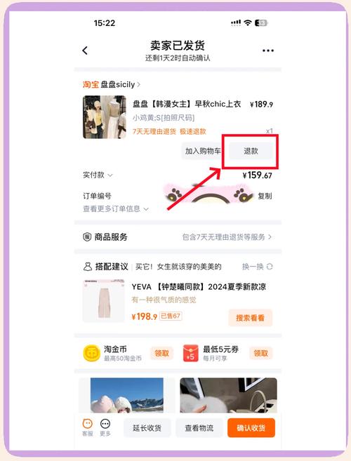 淘宝运费险怎么没有了截图