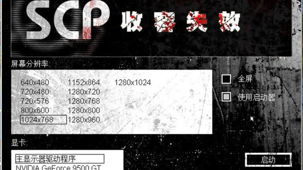 Scp收容失效警卫模组下载截图