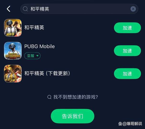 和平精英90帧率手机截图