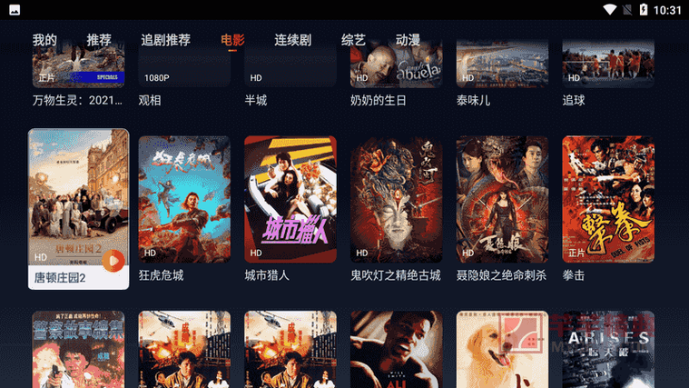 追剧达人免费版图标