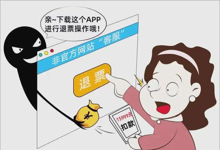 机票改签原机票钱怎么退游戏截图