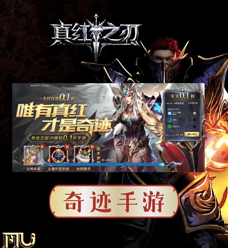 奇迹mu手游官网下载