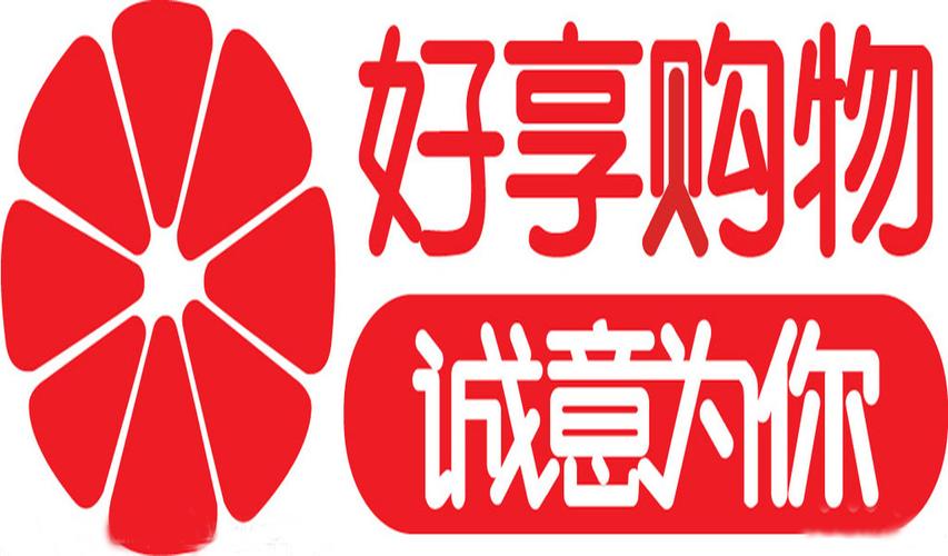 好享购客服截图