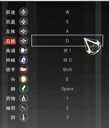 刺客信条2键位设置截图