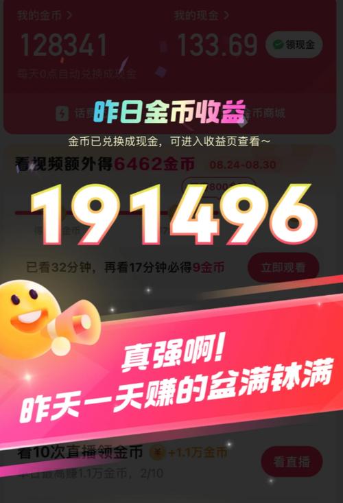 刷乐app能赚钱吗