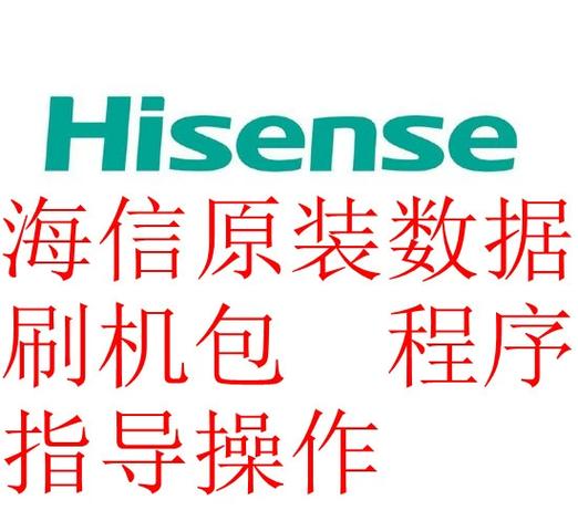 海信电视开机方法缩略图