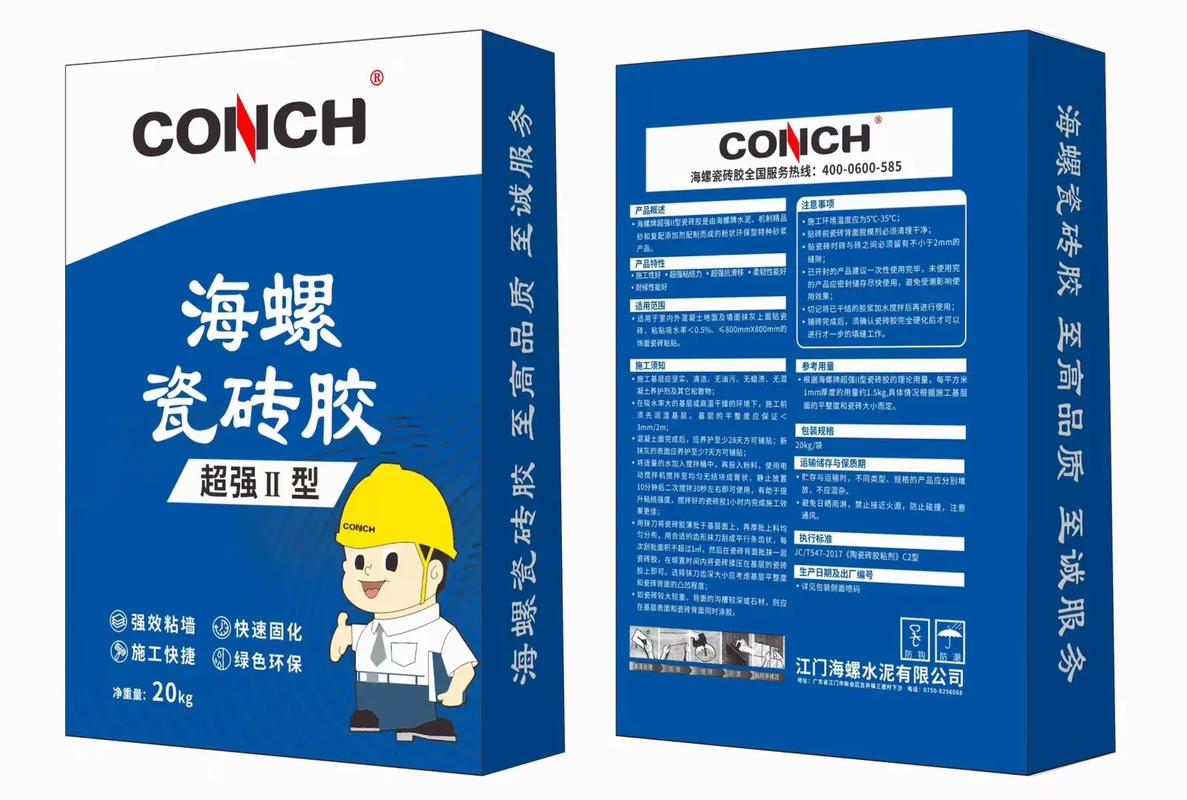 海螺电商系统截图